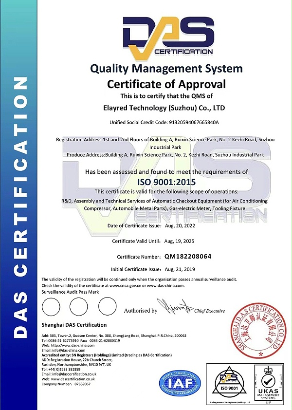 亿莱瑞德通过ISO9001质量管理体系认证